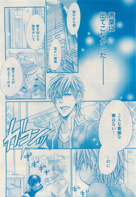 花音 2015年05月号