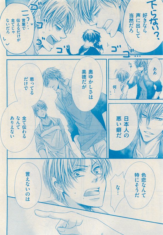 花音 2015年05月号