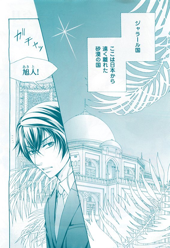 花音 2015年05月号