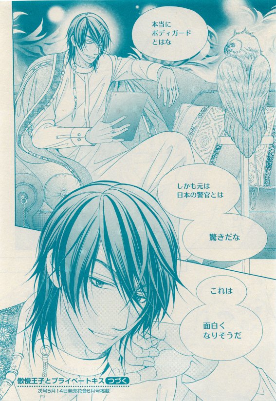 花音 2015年05月号