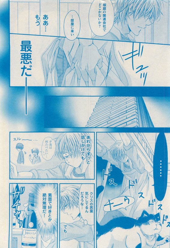 花音 2015年05月号