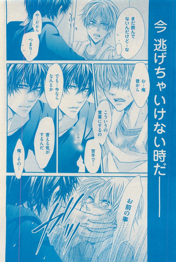 花音 2015年05月号