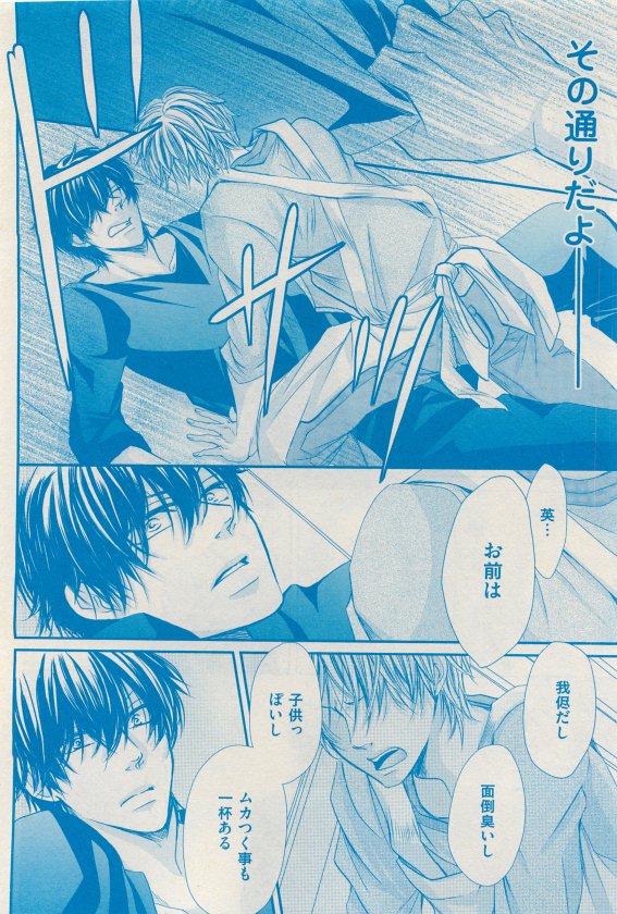 花音 2015年05月号