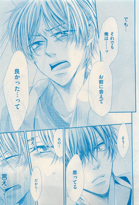 花音 2015年05月号