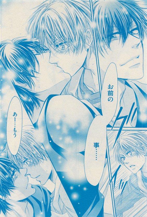 花音 2015年05月号