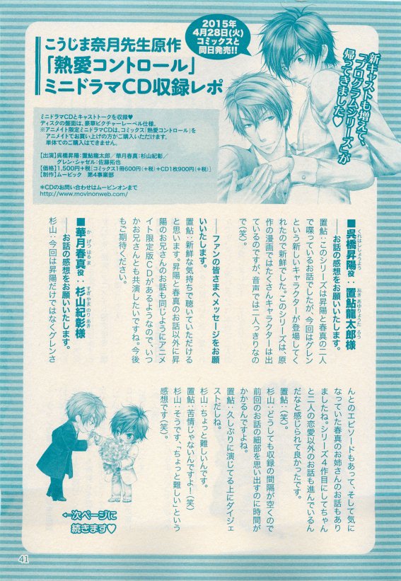 花音 2015年05月号