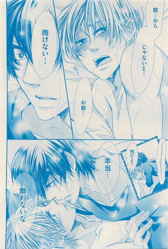 花音 2015年05月号