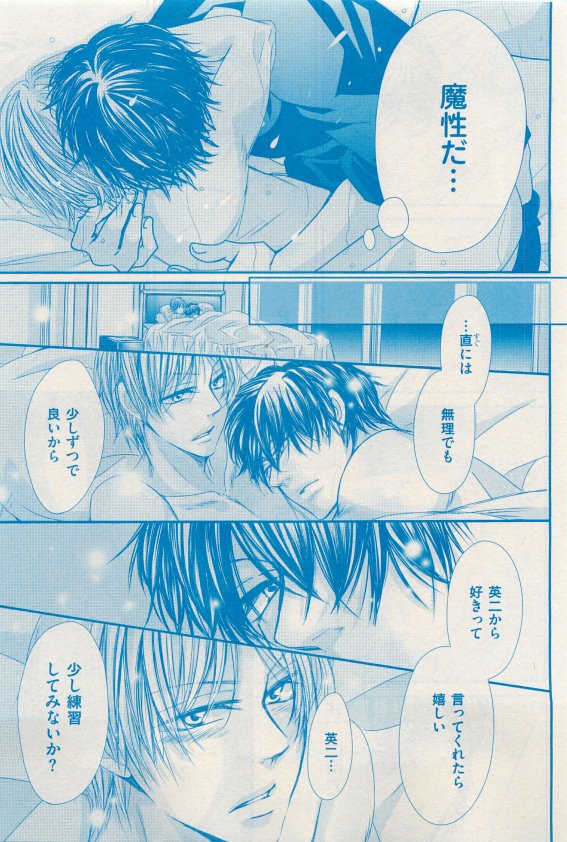 花音 2015年05月号