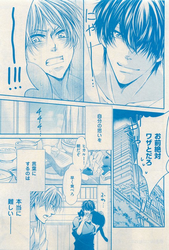 花音 2015年05月号