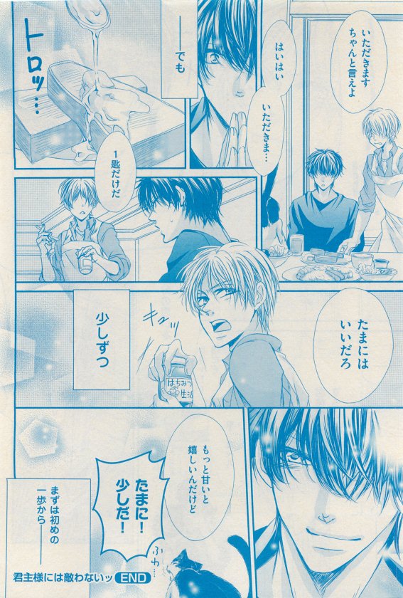 花音 2015年05月号