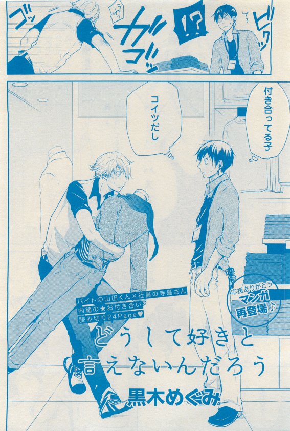 花音 2015年05月号