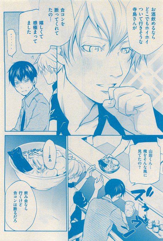 花音 2015年05月号