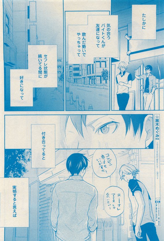 花音 2015年05月号