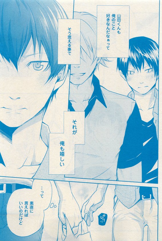 花音 2015年05月号