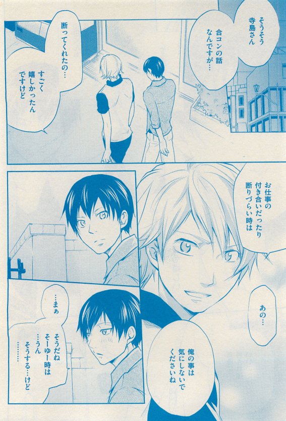 花音 2015年05月号