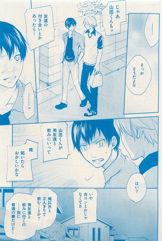 花音 2015年05月号