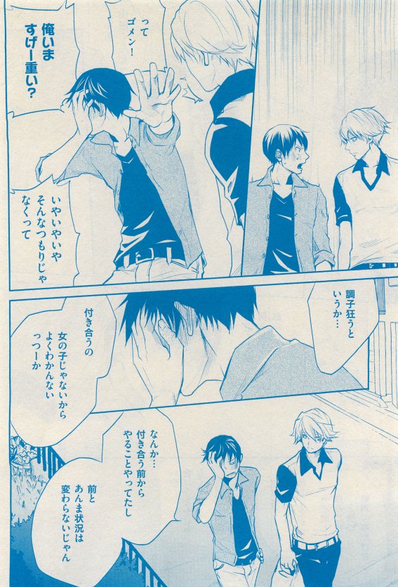 花音 2015年05月号