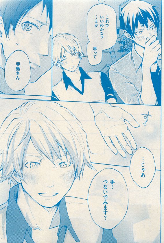 花音 2015年05月号