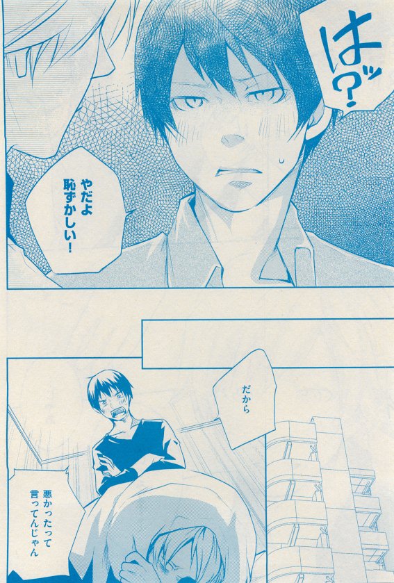 花音 2015年05月号