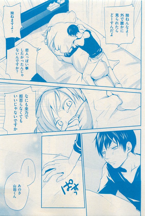 花音 2015年05月号