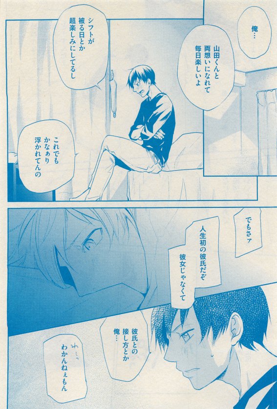 花音 2015年05月号