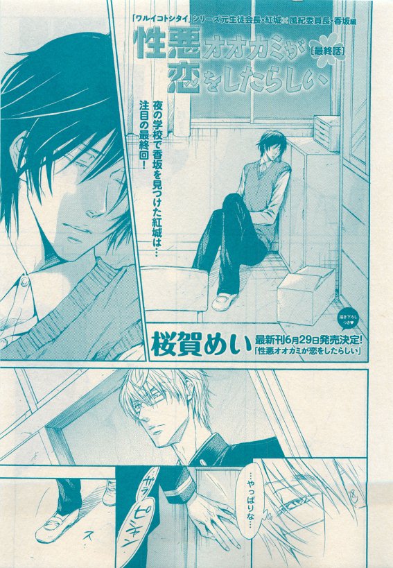 花音 2015年05月号