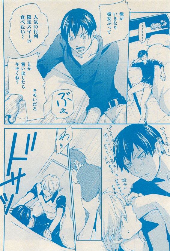 花音 2015年05月号