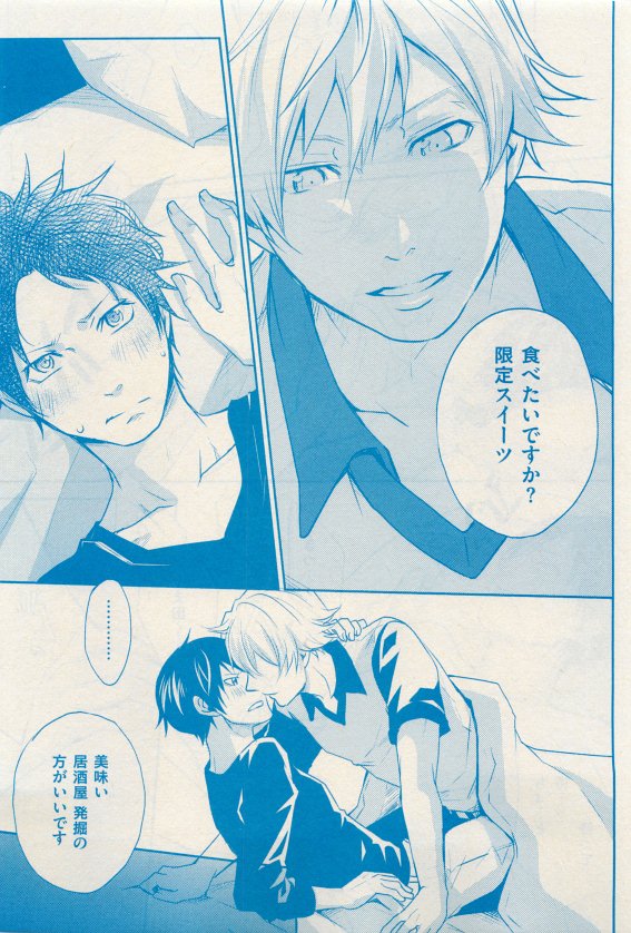 花音 2015年05月号