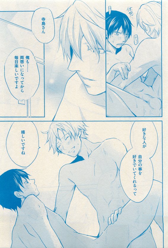 花音 2015年05月号