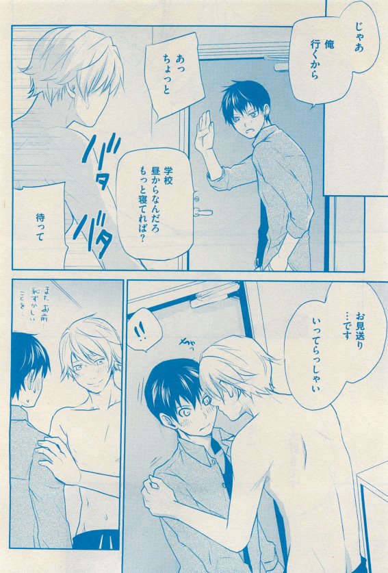 花音 2015年05月号