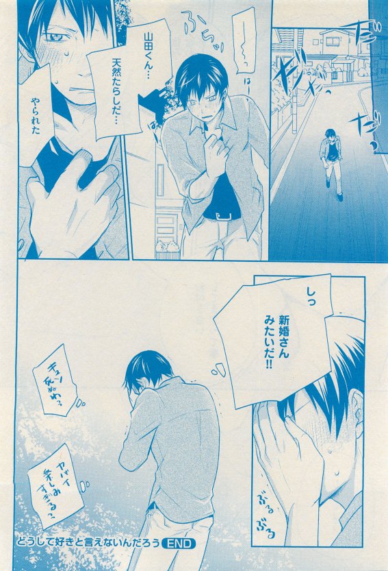 花音 2015年05月号