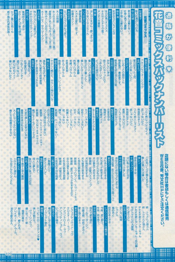 花音 2015年05月号