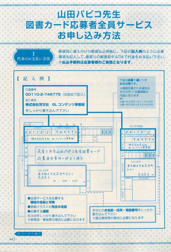 花音 2015年05月号