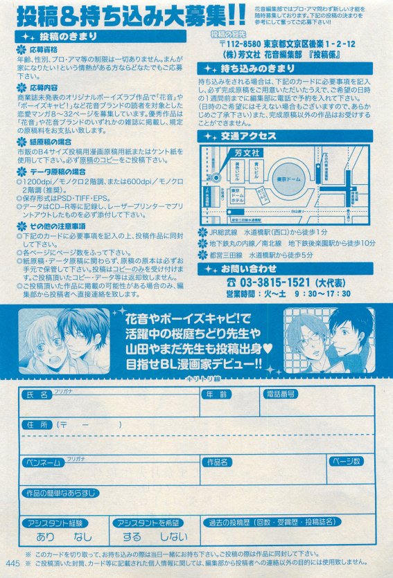 花音 2015年05月号