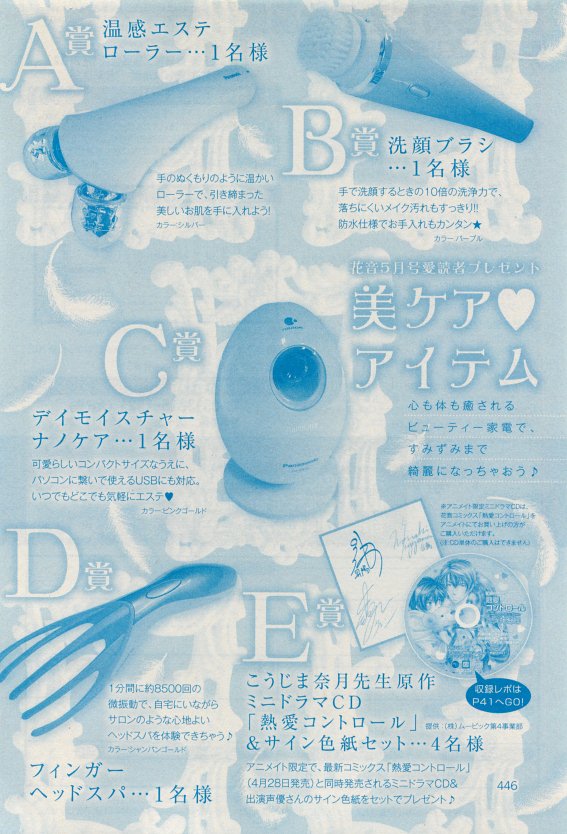 花音 2015年05月号