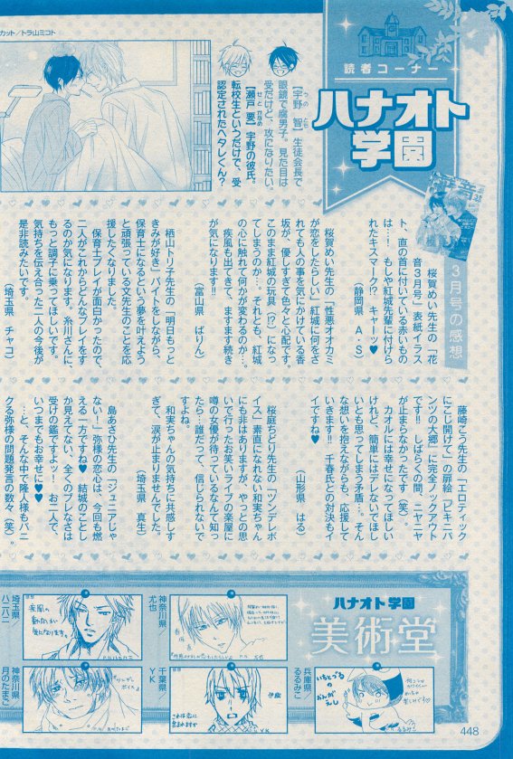 花音 2015年05月号