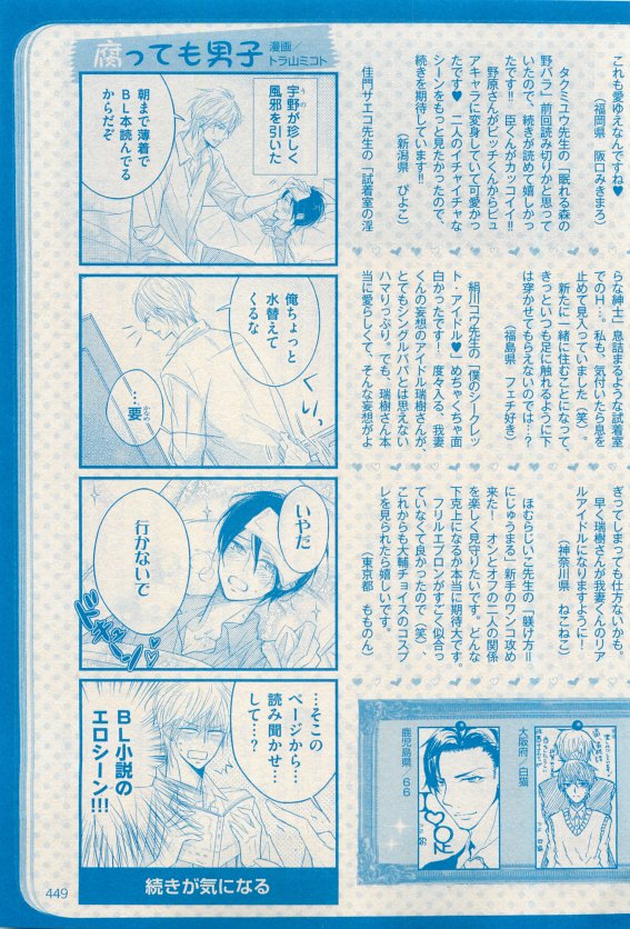 花音 2015年05月号