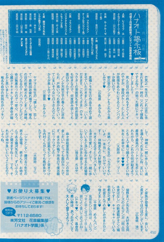 花音 2015年05月号