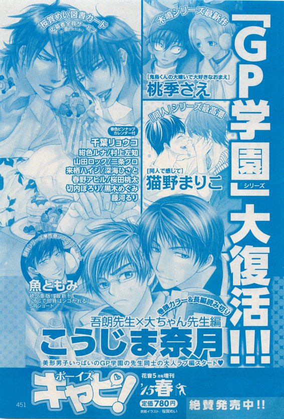 花音 2015年05月号