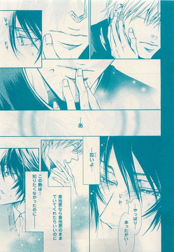 花音 2015年05月号