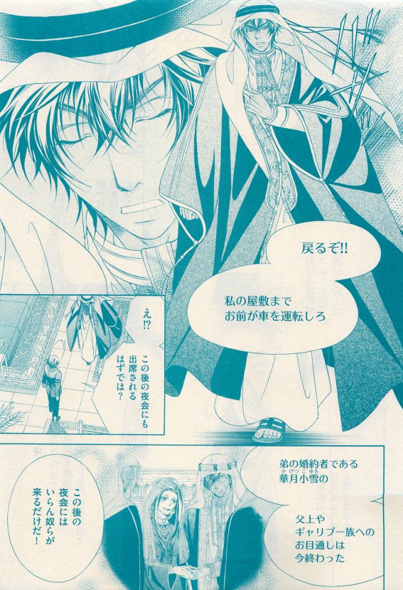 花音 2015年05月号