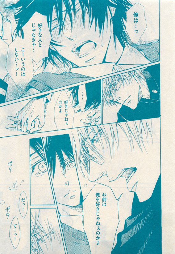 花音 2015年05月号