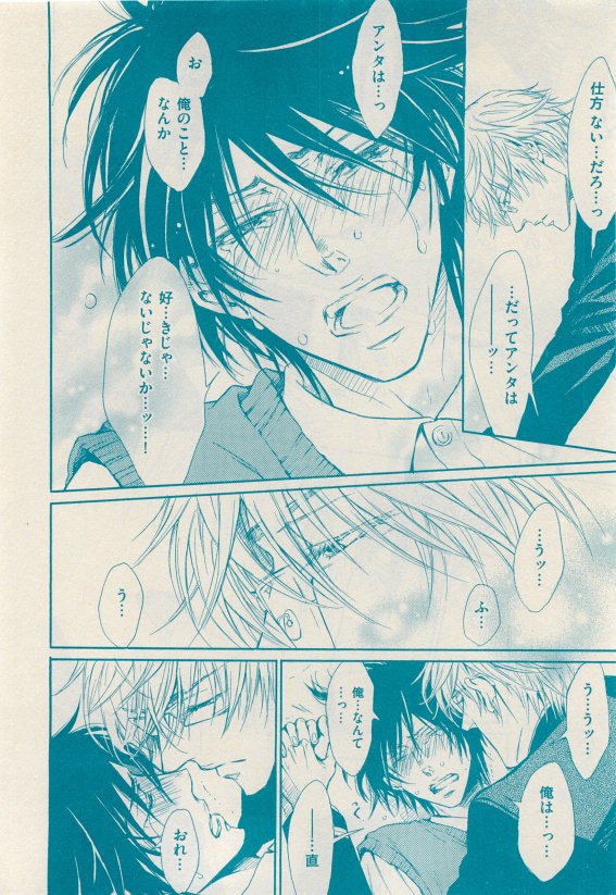 花音 2015年05月号