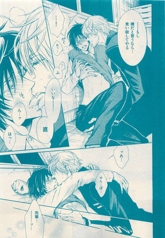 花音 2015年05月号