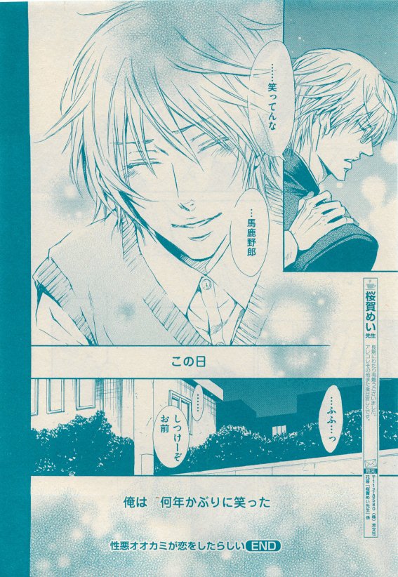 花音 2015年05月号