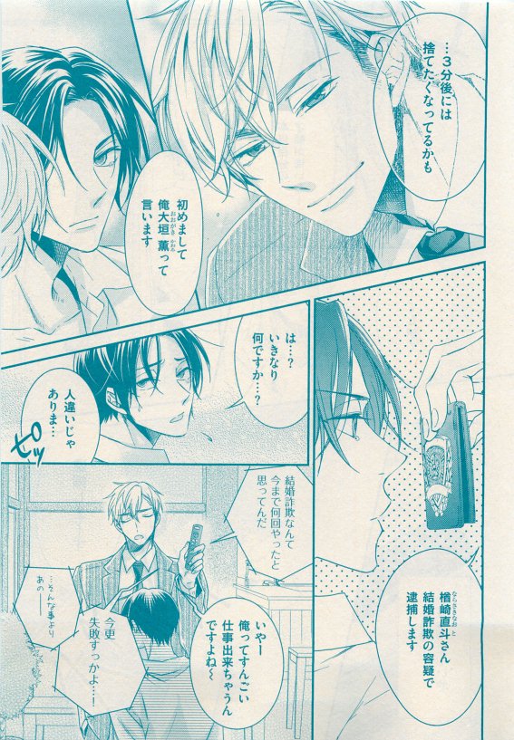 花音 2015年05月号