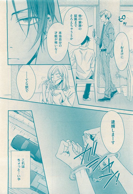 花音 2015年05月号