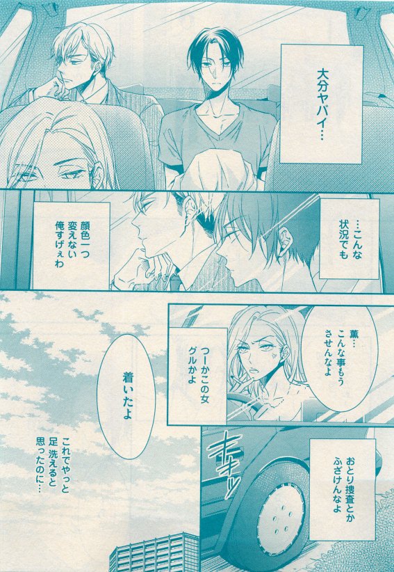 花音 2015年05月号