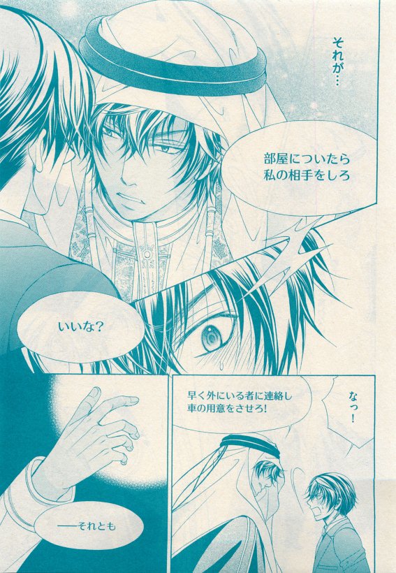 花音 2015年05月号