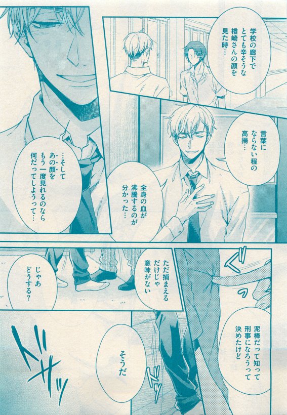 花音 2015年05月号